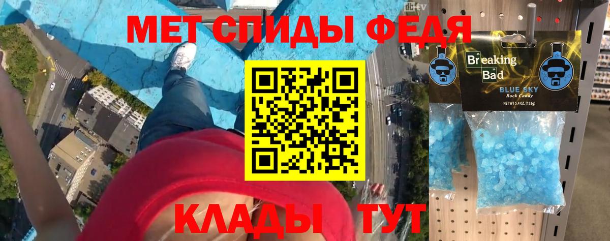 Петровск  АМФ Розовый  Amphetamine  Вход с VPN 