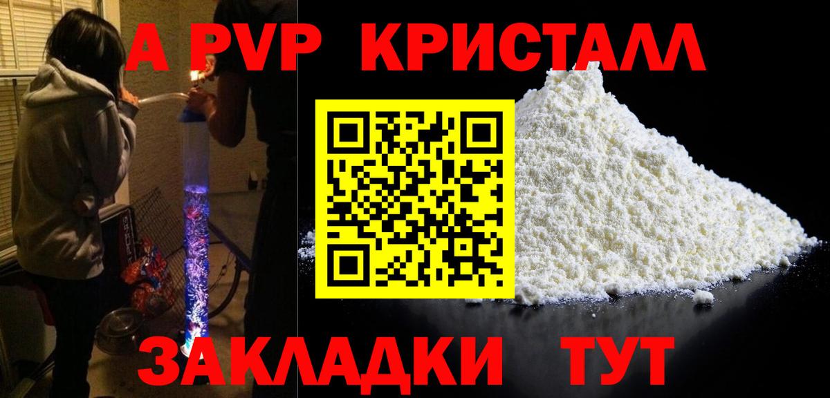 Alpha-PVP кристаллы Петровск