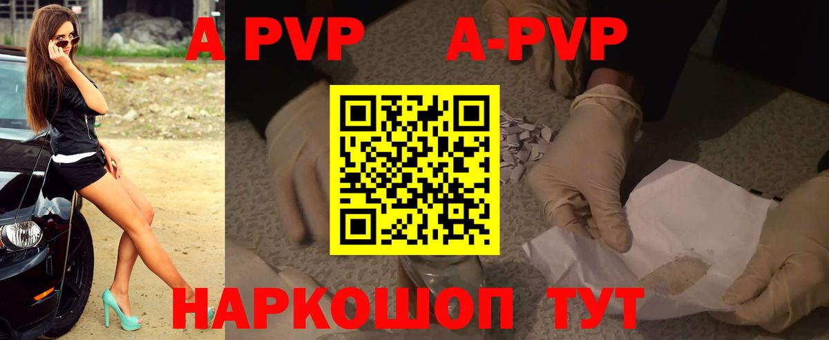 Alpha PVP Crystall  Вход с VPN  Alpha-PVP Соль  Alpha-PVP крисы CK  Петровск 
