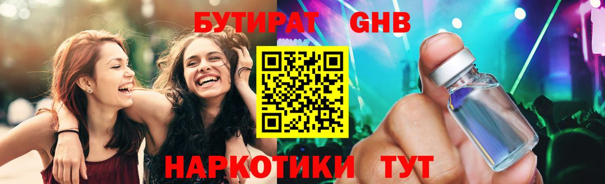БУТИРАТ оксана Петровск