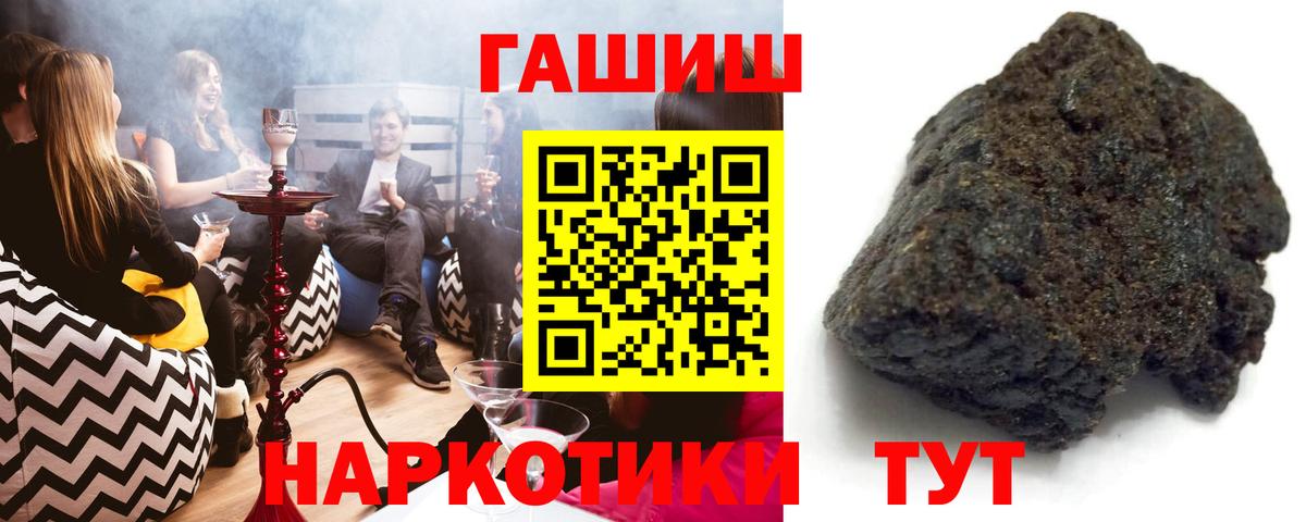 ГАШИШ убойный  Вход с VPN  Петровск  ГАШ Cannabis 