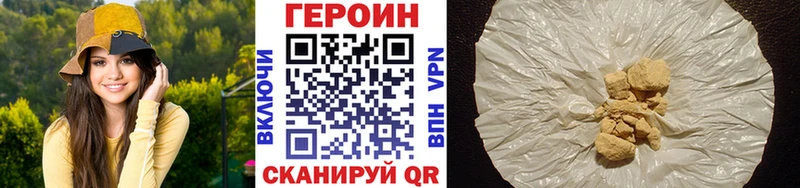 ГЕРОИН VHQ  продажа наркотиков  Петровск 