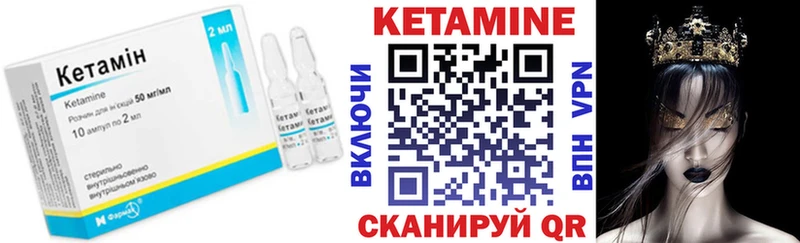 КЕТАМИН ketamine  кракен tor  Петровск 