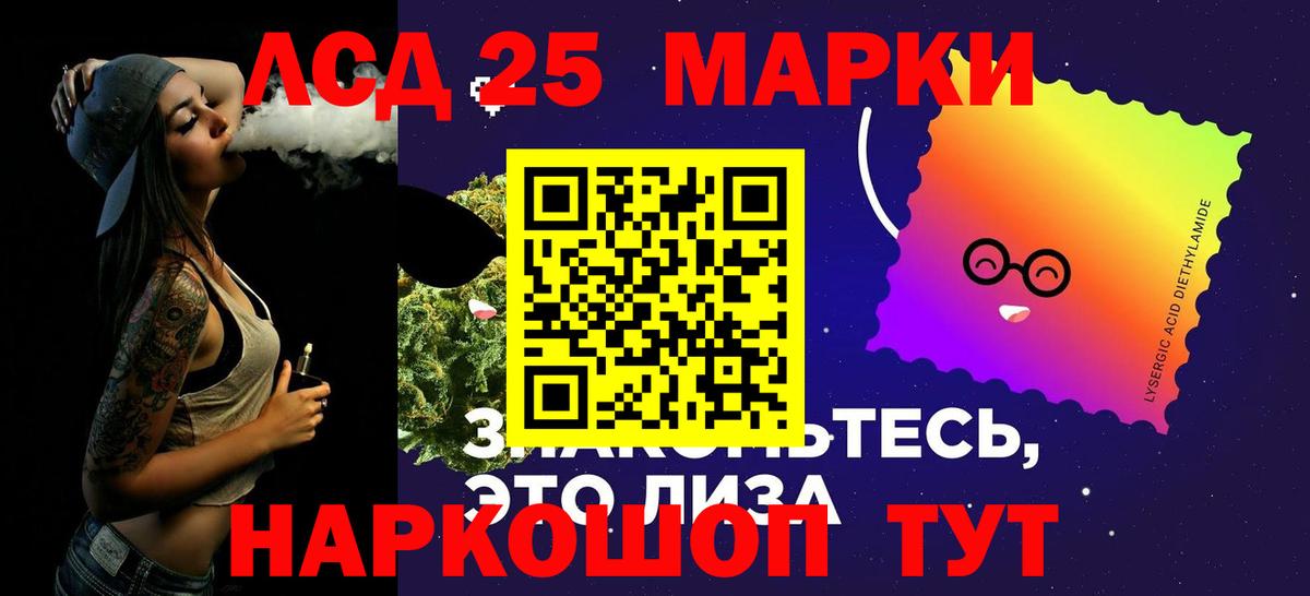LSD-25 экстази кислота Петровск