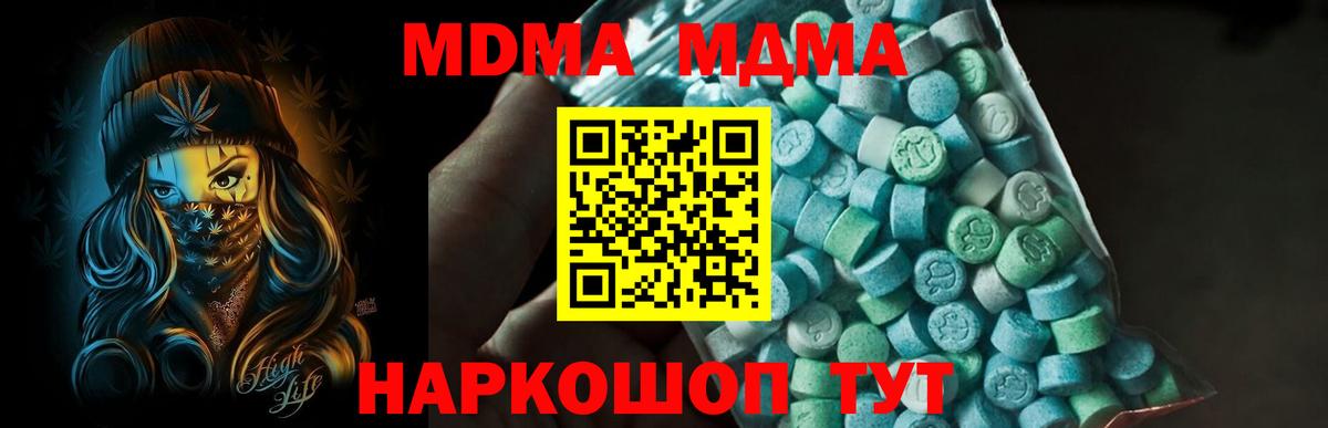 Петровск  МДМА crystal  MDMA Molly  Вход с VPN 
