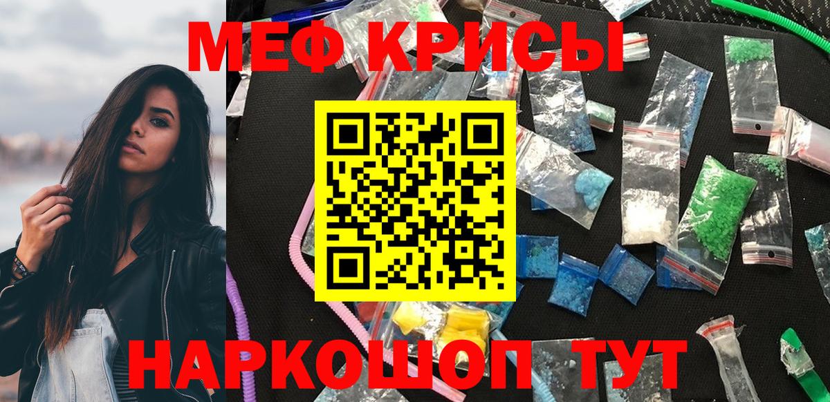 МЕФ  Вход с VPN  Мефедрон  МЯУ-МЯУ VHQ  Меф VHQ  Петровск 