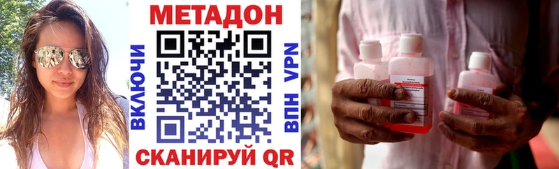 МЕТАДОН VHQ Петровск