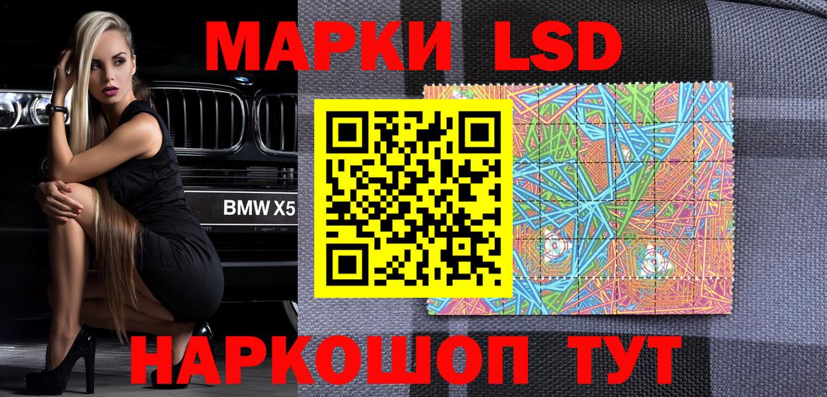 Наркотические марки 1,8мг Петровск